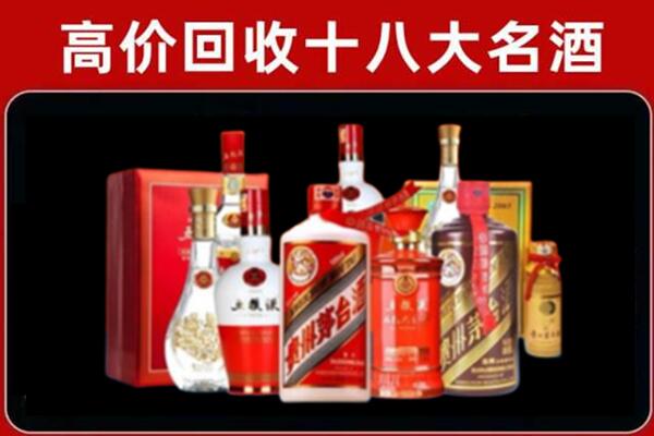 汕头市潮阳回收老酒